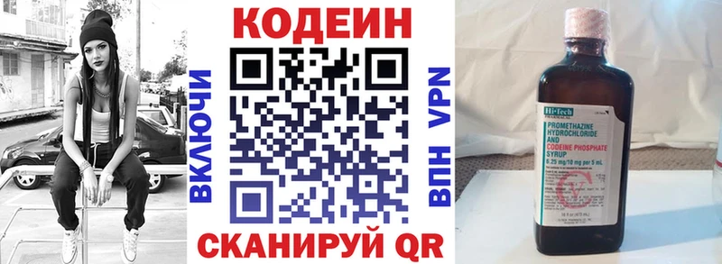Кодеиновый сироп Lean Purple Drank  Верхоянск 