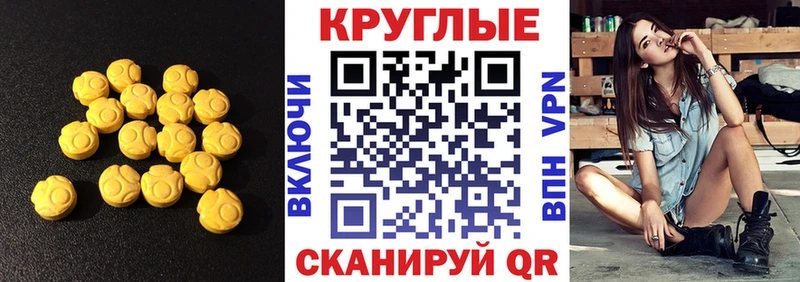 ЭКСТАЗИ 300 mg  Верхоянск 