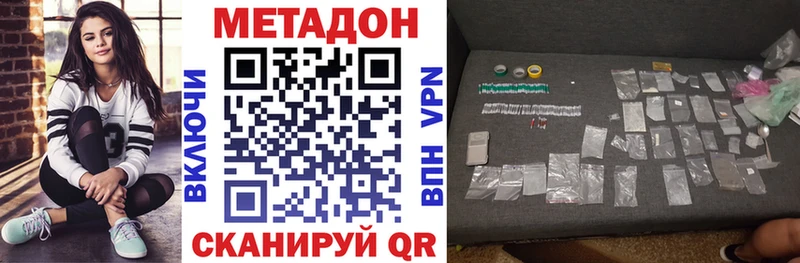 дарнет шоп  Верхоянск  МЕТАДОН VHQ 